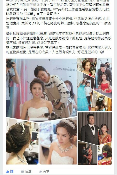 網海中找尋我的新秘和攝影師罐頭