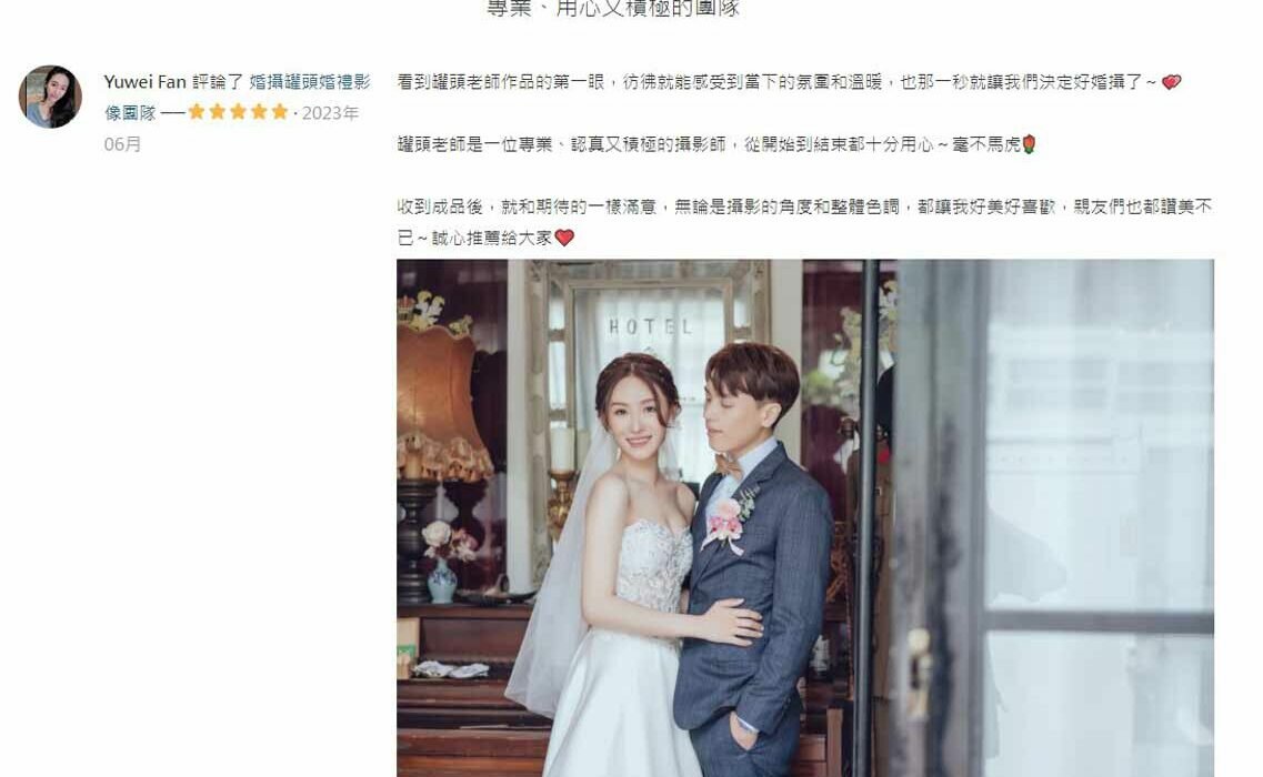 超級推薦專業、用心又積極的婚攝團隊-婚攝罐頭