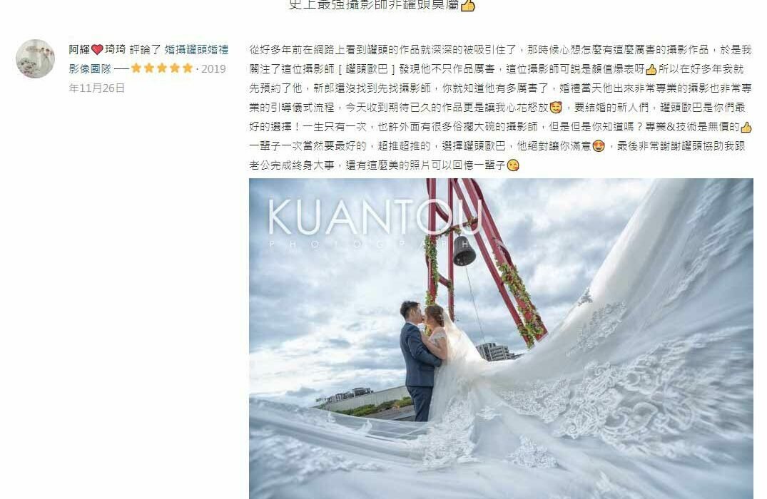 史上最強攝影師-婚攝罐頭