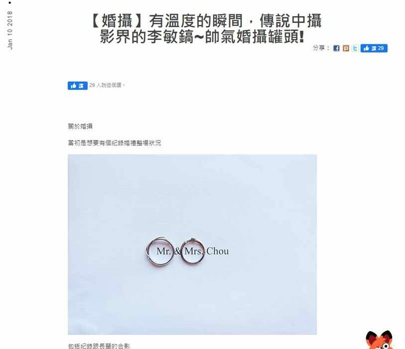 傳說中攝影界的李敏鎬~帥氣的婚攝罐頭歐爸!