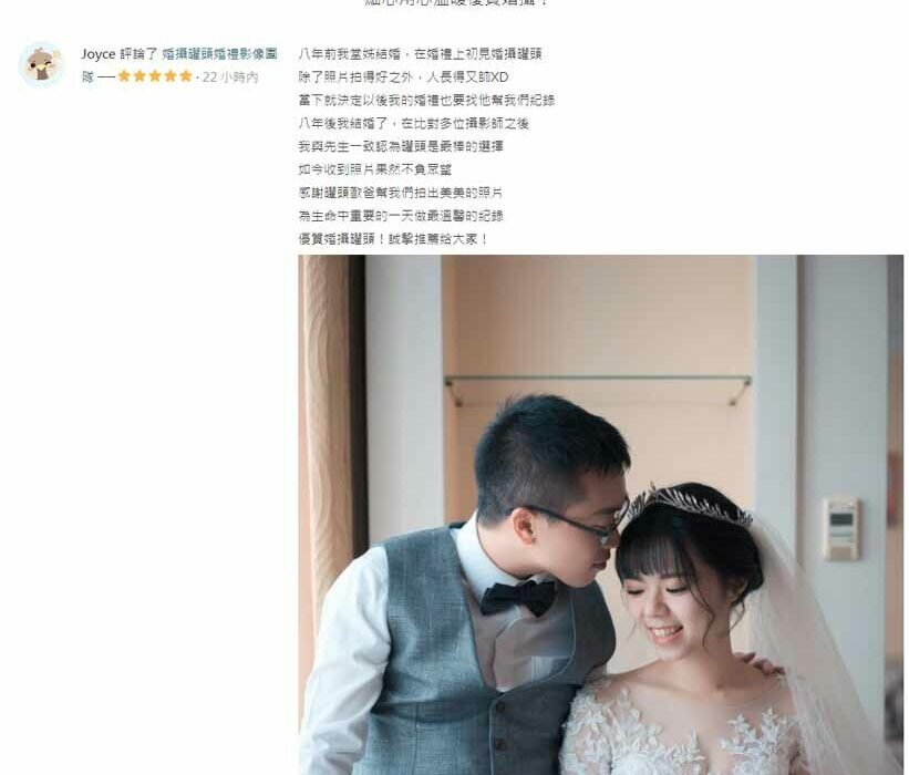 細心用心溫暖優質婚攝！婚攝罐頭
